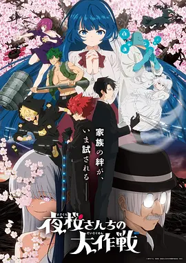 星轨之外科幻机战动漫海报