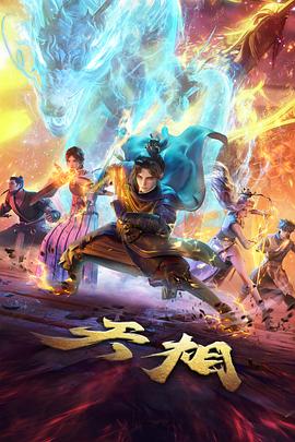 纸鸢与风治愈系动漫海报